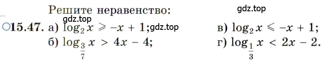 Условие номер 15.47 (страница 95) гдз по алгебре 11 класс Мордкович, Семенов, задачник 2 часть