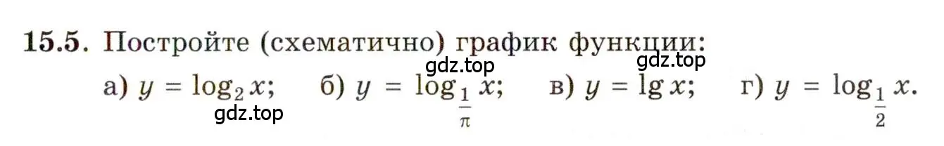 Условие номер 15.5 (страница 89) гдз по алгебре 11 класс Мордкович, Семенов, задачник 2 часть