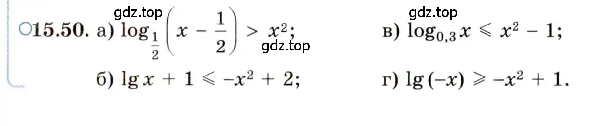 Условие номер 15.50 (страница 96) гдз по алгебре 11 класс Мордкович, Семенов, задачник 2 часть