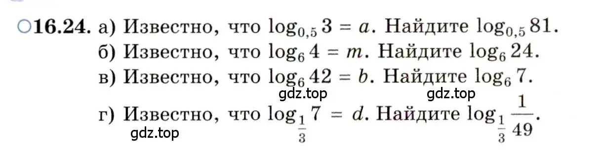 Условие номер 16.24 (страница 99) гдз по алгебре 11 класс Мордкович, Семенов, задачник 2 часть