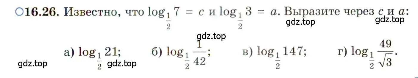 Условие номер 16.26 (страница 99) гдз по алгебре 11 класс Мордкович, Семенов, задачник 2 часть