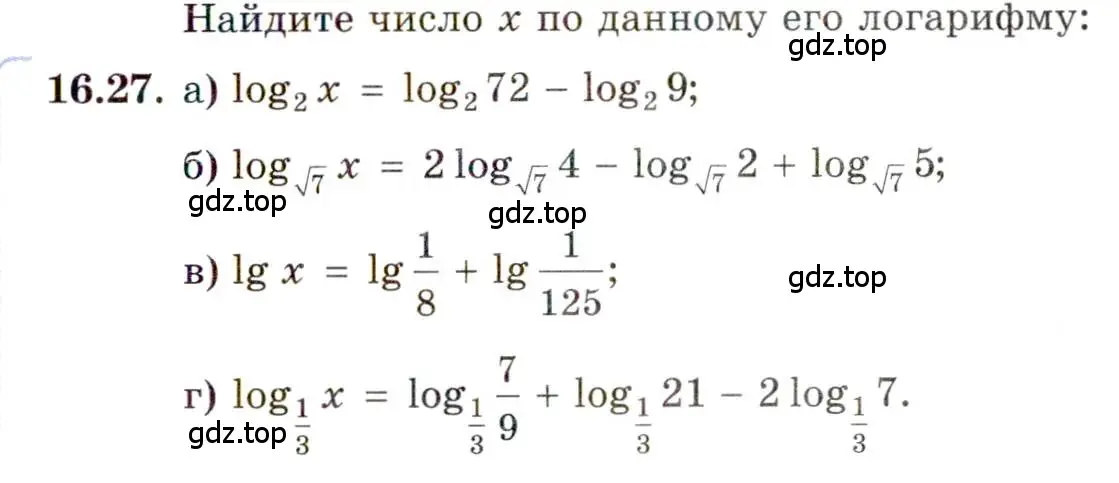 Условие номер 16.27 (страница 99) гдз по алгебре 11 класс Мордкович, Семенов, задачник 2 часть