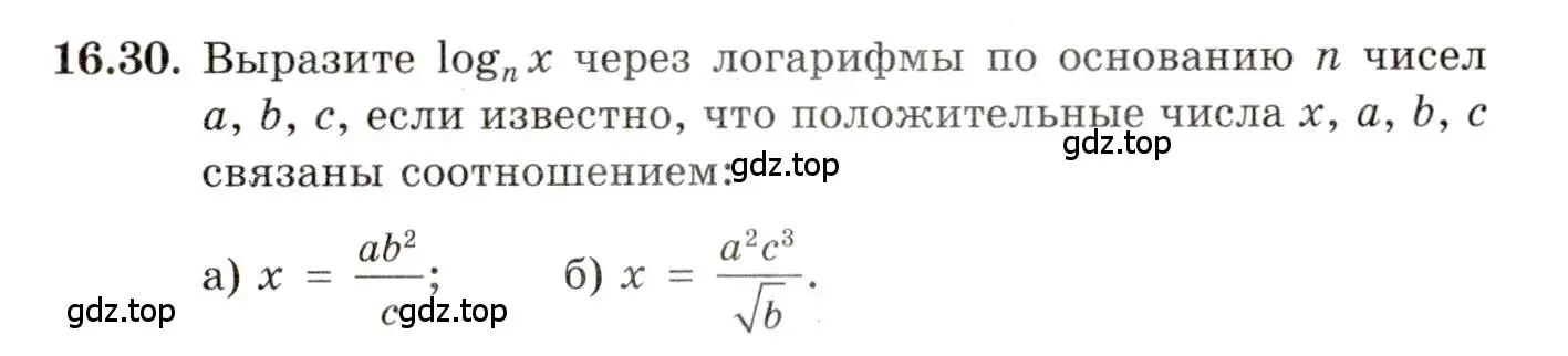 Условие номер 16.30 (страница 100) гдз по алгебре 11 класс Мордкович, Семенов, задачник 2 часть