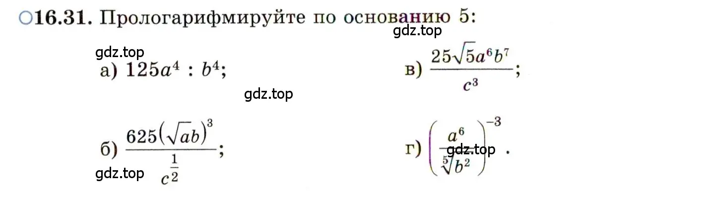 Условие номер 16.31 (страница 100) гдз по алгебре 11 класс Мордкович, Семенов, задачник 2 часть