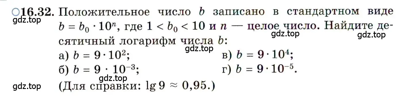 Условие номер 16.32 (страница 100) гдз по алгебре 11 класс Мордкович, Семенов, задачник 2 часть