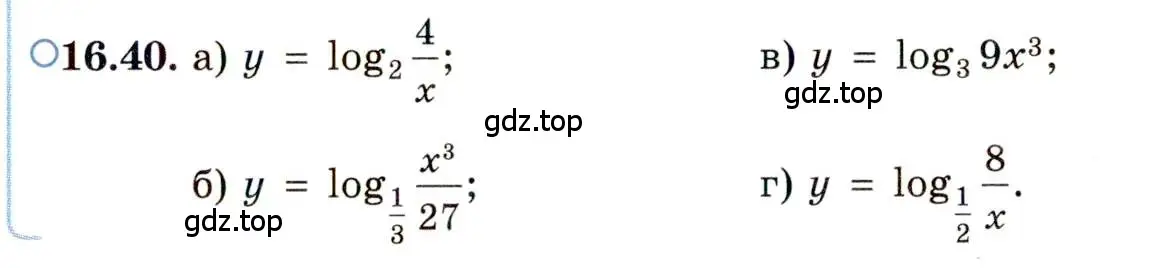 Условие номер 16.40 (страница 101) гдз по алгебре 11 класс Мордкович, Семенов, задачник 2 часть