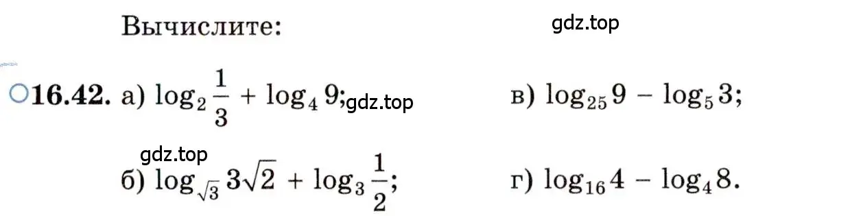 Условие номер 16.42 (страница 102) гдз по алгебре 11 класс Мордкович, Семенов, задачник 2 часть