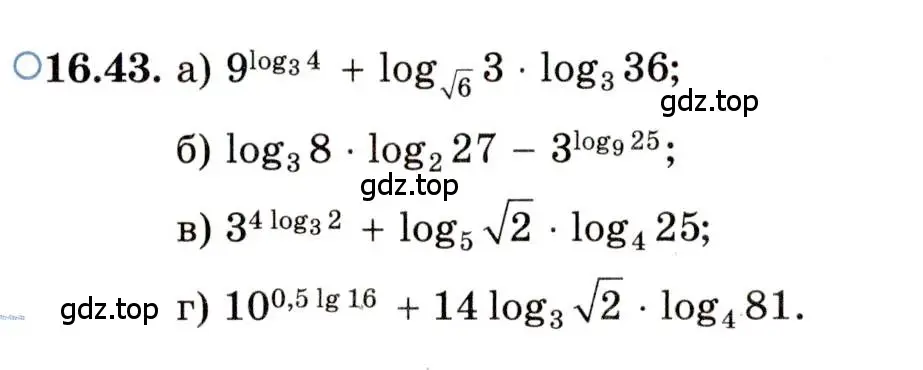 Условие номер 16.43 (страница 102) гдз по алгебре 11 класс Мордкович, Семенов, задачник 2 часть