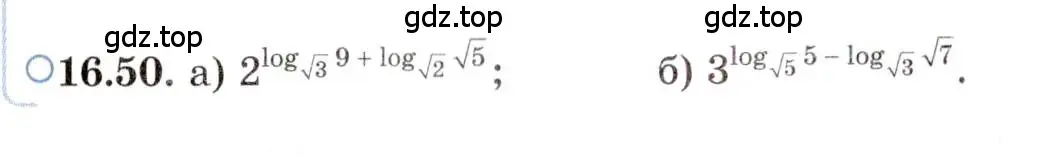 Условие номер 16.50 (страница 102) гдз по алгебре 11 класс Мордкович, Семенов, задачник 2 часть