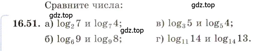 Условие номер 16.51 (страница 103) гдз по алгебре 11 класс Мордкович, Семенов, задачник 2 часть