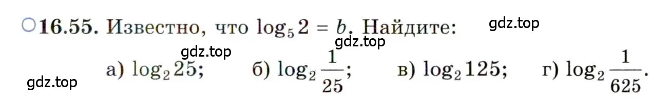 Условие номер 16.55 (страница 103) гдз по алгебре 11 класс Мордкович, Семенов, задачник 2 часть