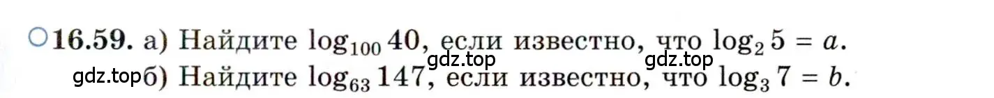 Условие номер 16.59 (страница 103) гдз по алгебре 11 класс Мордкович, Семенов, задачник 2 часть