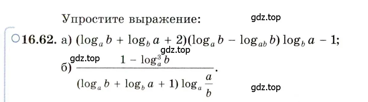 Условие номер 16.62 (страница 104) гдз по алгебре 11 класс Мордкович, Семенов, задачник 2 часть