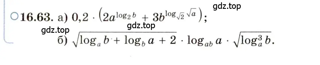 Условие номер 16.63 (страница 104) гдз по алгебре 11 класс Мордкович, Семенов, задачник 2 часть