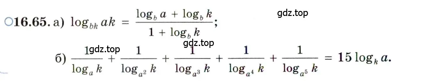 Условие номер 16.65 (страница 104) гдз по алгебре 11 класс Мордкович, Семенов, задачник 2 часть