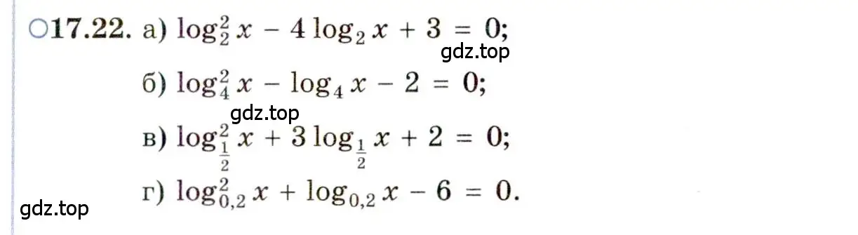 Условие номер 17.22 (страница 108) гдз по алгебре 11 класс Мордкович, Семенов, задачник 2 часть
