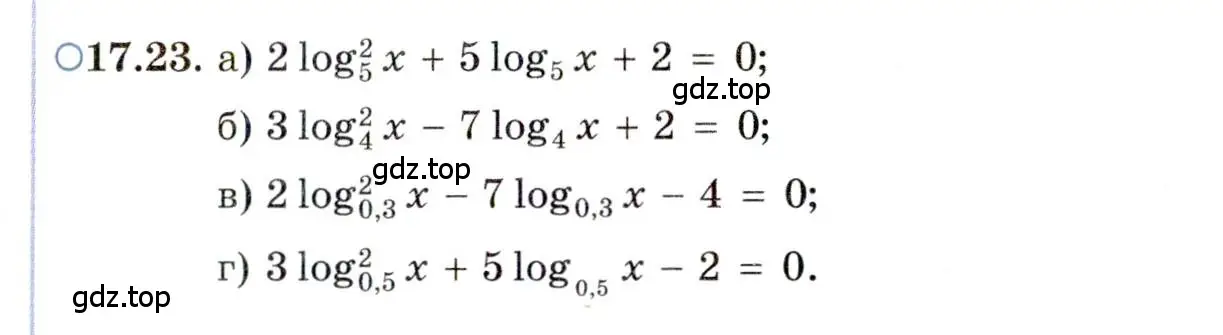 Условие номер 17.23 (страница 108) гдз по алгебре 11 класс Мордкович, Семенов, задачник 2 часть