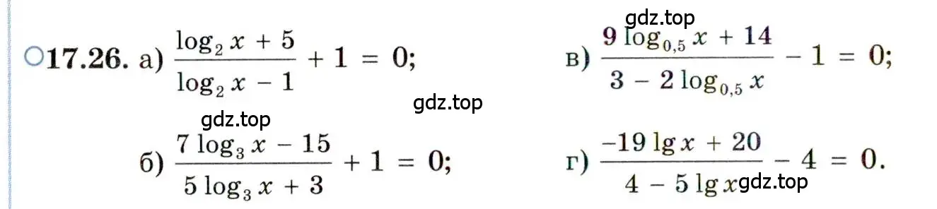Условие номер 17.26 (страница 108) гдз по алгебре 11 класс Мордкович, Семенов, задачник 2 часть