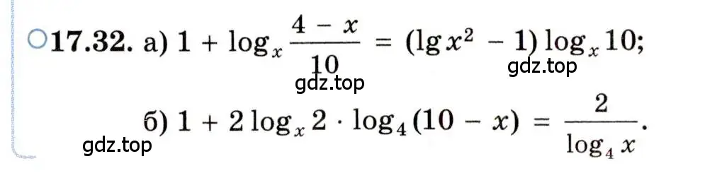 Условие номер 17.32 (страница 109) гдз по алгебре 11 класс Мордкович, Семенов, задачник 2 часть
