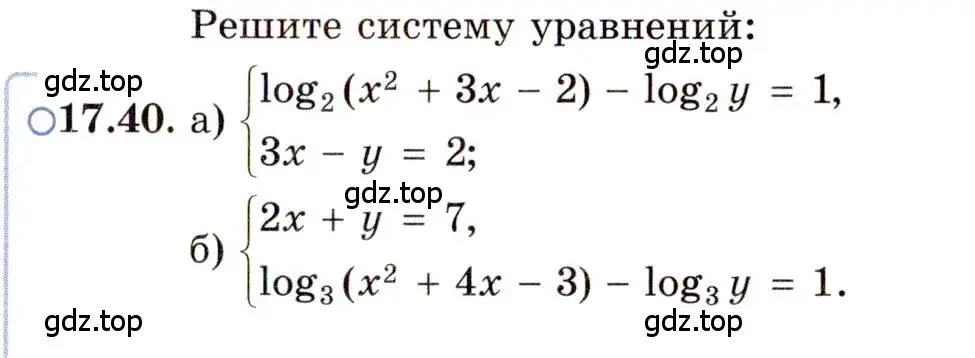 Условие номер 17.40 (страница 110) гдз по алгебре 11 класс Мордкович, Семенов, задачник 2 часть