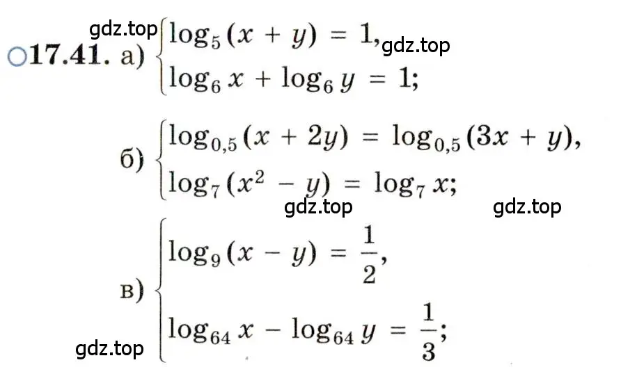 Условие номер 17.41 (страница 110) гдз по алгебре 11 класс Мордкович, Семенов, задачник 2 часть
