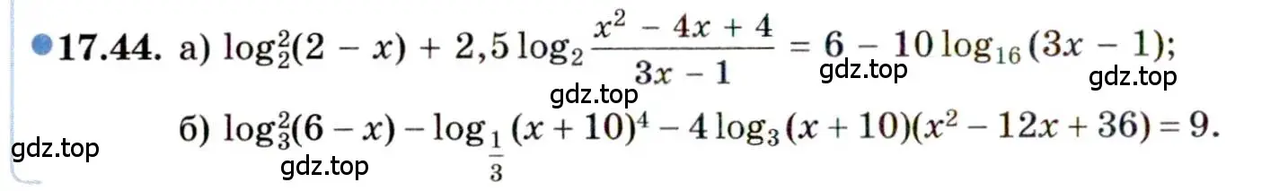 Условие номер 17.44 (страница 110) гдз по алгебре 11 класс Мордкович, Семенов, задачник 2 часть