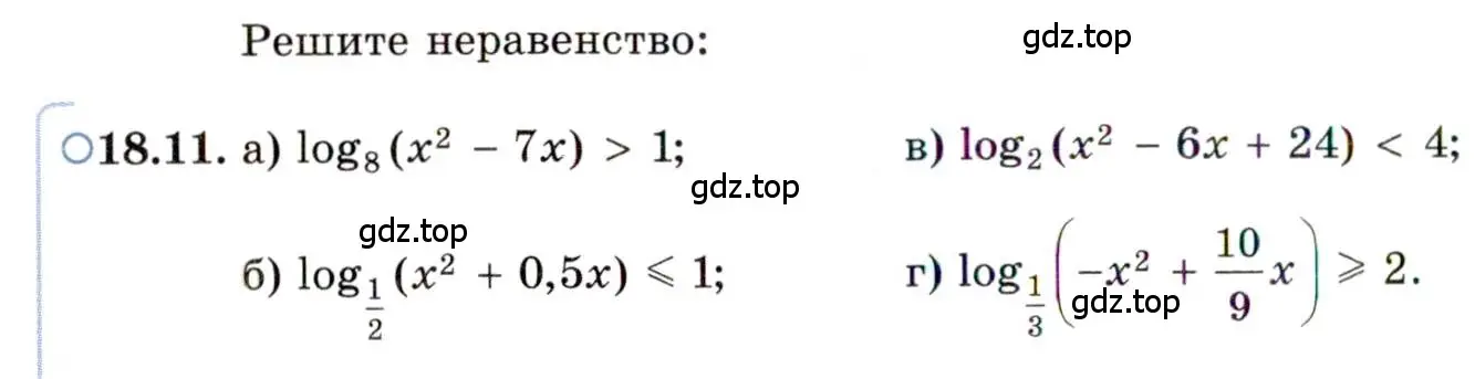 Условие номер 18.11 (страница 112) гдз по алгебре 11 класс Мордкович, Семенов, задачник 2 часть