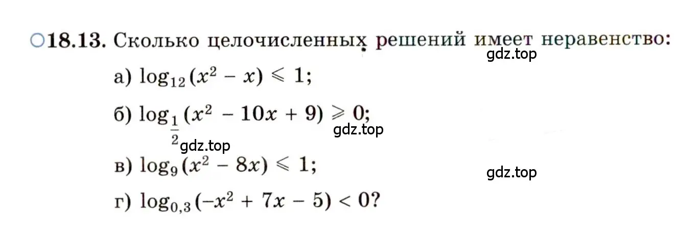 Условие номер 18.13 (страница 112) гдз по алгебре 11 класс Мордкович, Семенов, задачник 2 часть