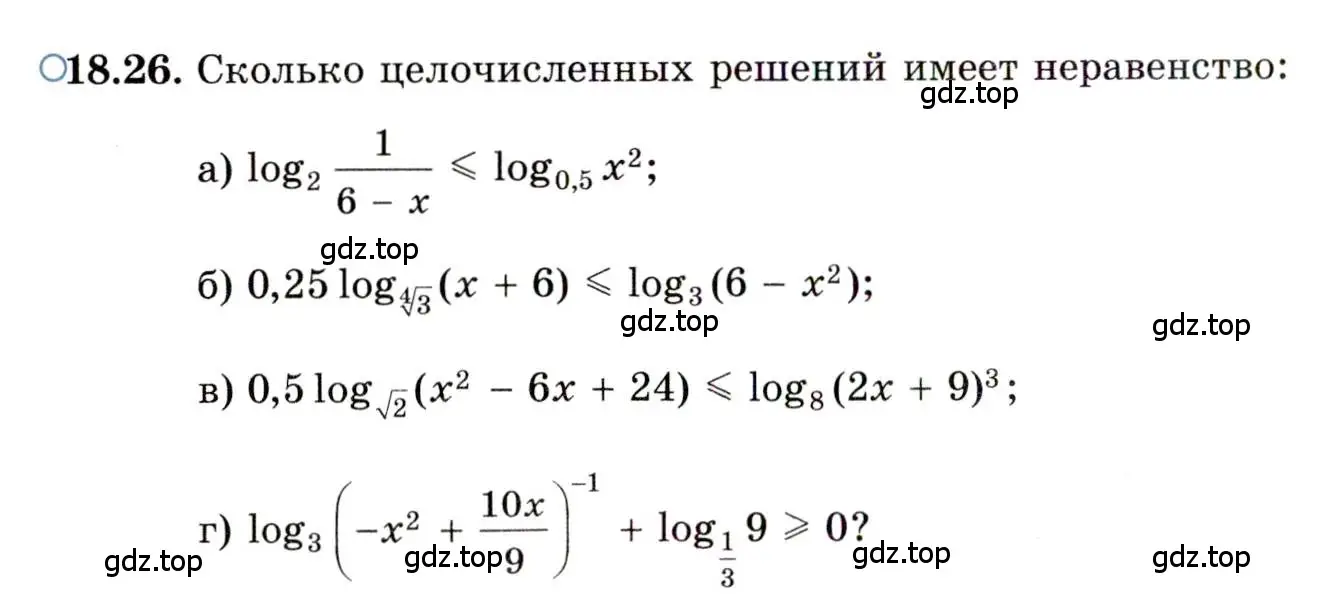 Условие номер 18.26 (страница 115) гдз по алгебре 11 класс Мордкович, Семенов, задачник 2 часть