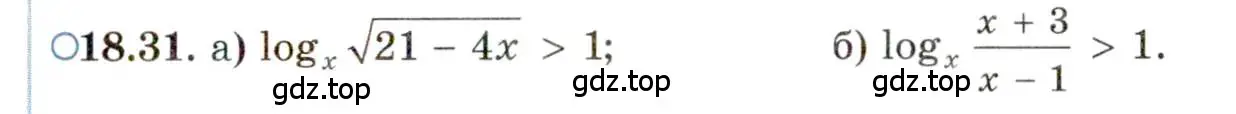 Условие номер 18.31 (страница 115) гдз по алгебре 11 класс Мордкович, Семенов, задачник 2 часть