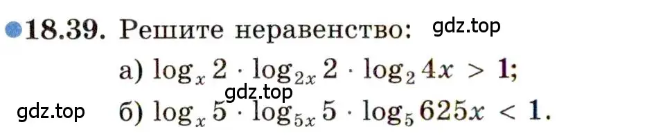 Условие номер 18.39 (страница 116) гдз по алгебре 11 класс Мордкович, Семенов, задачник 2 часть