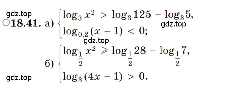 Условие номер 18.41 (страница 116) гдз по алгебре 11 класс Мордкович, Семенов, задачник 2 часть