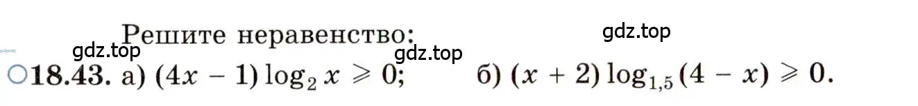 Условие номер 18.43 (страница 117) гдз по алгебре 11 класс Мордкович, Семенов, задачник 2 часть