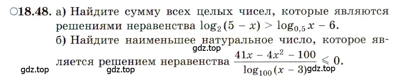 Условие номер 18.48 (страница 117) гдз по алгебре 11 класс Мордкович, Семенов, задачник 2 часть