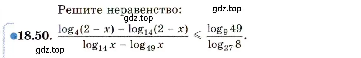 Условие номер 18.50 (страница 117) гдз по алгебре 11 класс Мордкович, Семенов, задачник 2 часть
