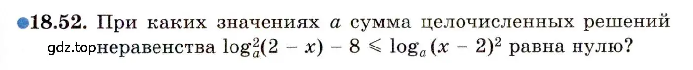 Условие номер 18.52 (страница 117) гдз по алгебре 11 класс Мордкович, Семенов, задачник 2 часть