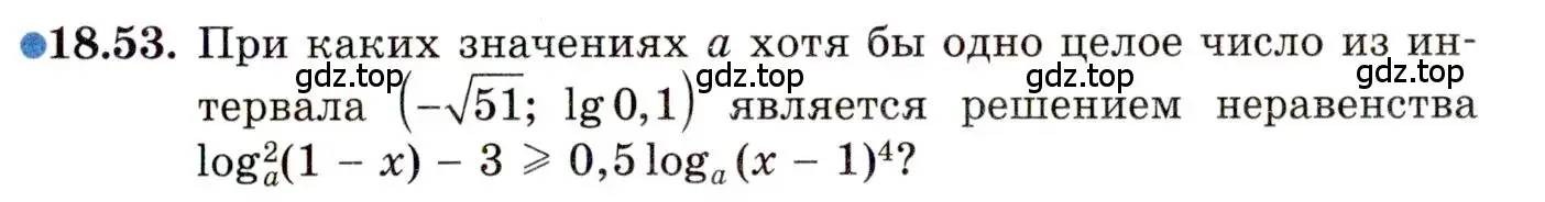 Условие номер 18.53 (страница 118) гдз по алгебре 11 класс Мордкович, Семенов, задачник 2 часть