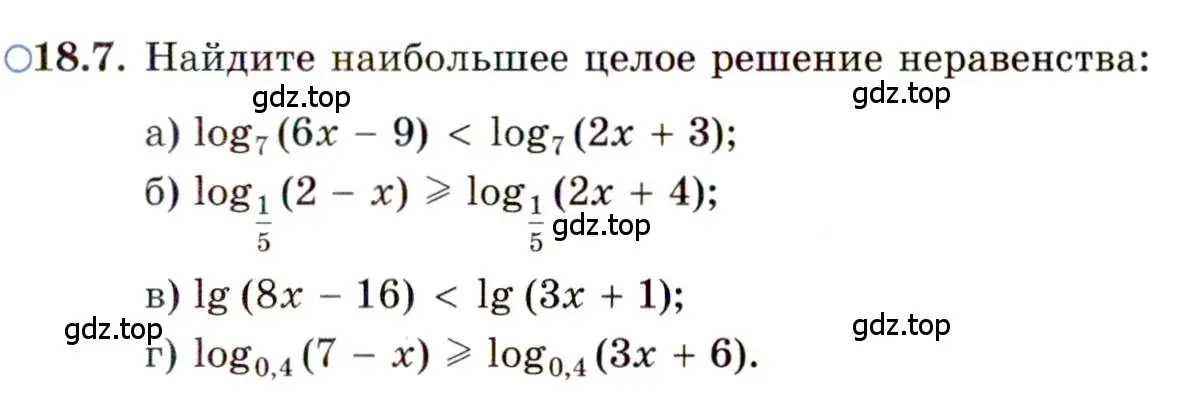 Условие номер 18.7 (страница 111) гдз по алгебре 11 класс Мордкович, Семенов, задачник 2 часть