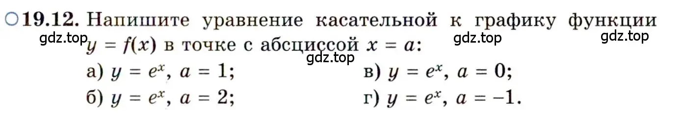 Условие номер 19.12 (страница 119) гдз по алгебре 11 класс Мордкович, Семенов, задачник 2 часть