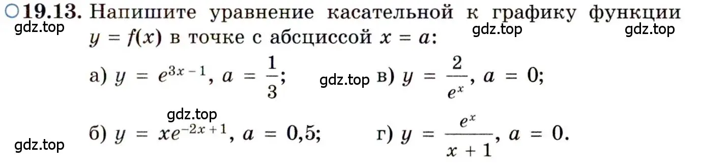 Условие номер 19.13 (страница 119) гдз по алгебре 11 класс Мордкович, Семенов, задачник 2 часть