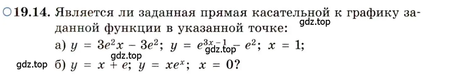 Условие номер 19.14 (страница 120) гдз по алгебре 11 класс Мордкович, Семенов, задачник 2 часть