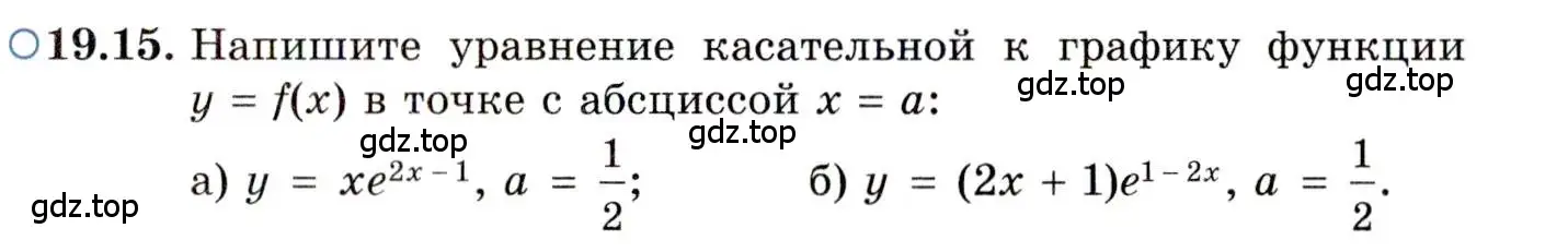 Условие номер 19.15 (страница 120) гдз по алгебре 11 класс Мордкович, Семенов, задачник 2 часть