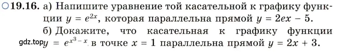 Условие номер 19.16 (страница 120) гдз по алгебре 11 класс Мордкович, Семенов, задачник 2 часть