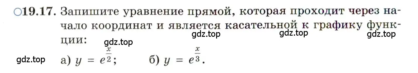 Условие номер 19.17 (страница 120) гдз по алгебре 11 класс Мордкович, Семенов, задачник 2 часть