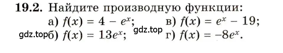 Условие номер 19.2 (страница 118) гдз по алгебре 11 класс Мордкович, Семенов, задачник 2 часть