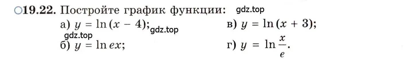 Условие номер 19.22 (страница 120) гдз по алгебре 11 класс Мордкович, Семенов, задачник 2 часть