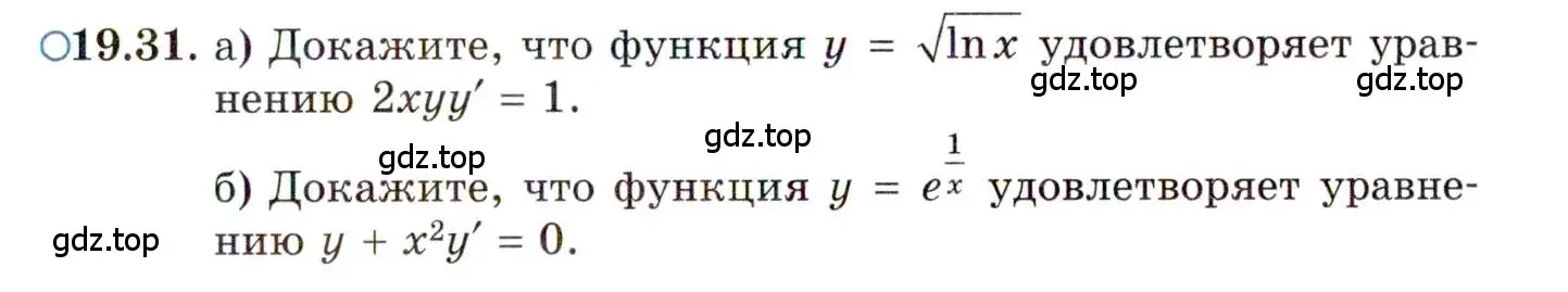 Условие номер 19.31 (страница 121) гдз по алгебре 11 класс Мордкович, Семенов, задачник 2 часть