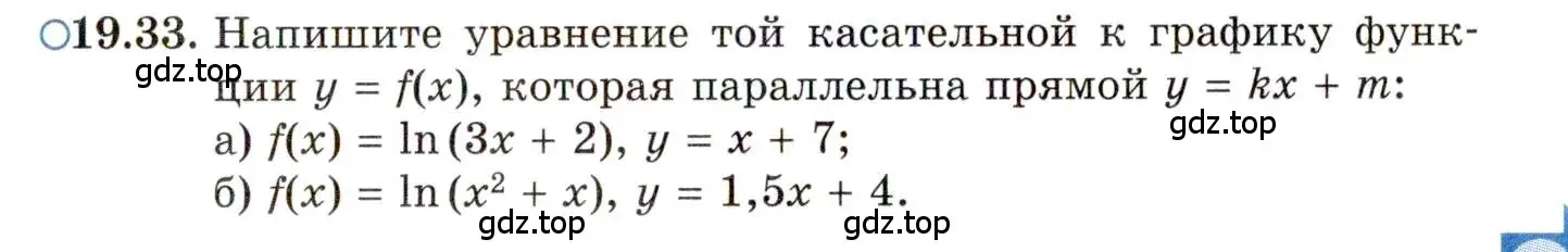 Условие номер 19.33 (страница 122) гдз по алгебре 11 класс Мордкович, Семенов, задачник 2 часть