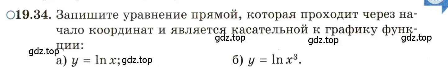 Условие номер 19.34 (страница 122) гдз по алгебре 11 класс Мордкович, Семенов, задачник 2 часть