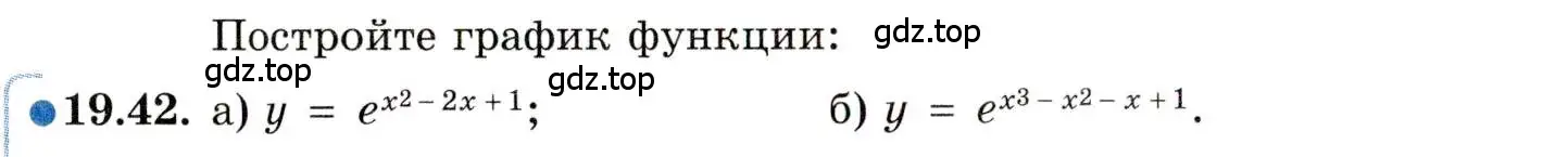 Условие номер 19.42 (страница 122) гдз по алгебре 11 класс Мордкович, Семенов, задачник 2 часть